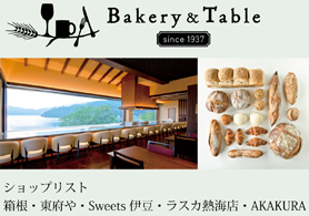 Bakery & Table 